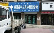 赤峰林西县清洁玻璃电话号码