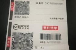 赤峰市松山区顺风快递在什么位置
