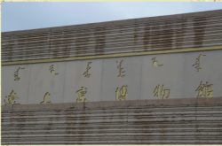 内蒙赤峰博物馆电话号码是多少