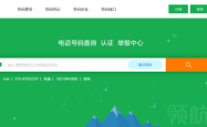 赤峰碧桂园验房电话号码查询