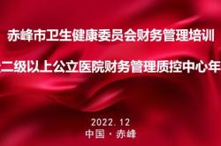 赤峰财务局电话是多少号码