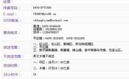 赤峰锦山包装厂招聘电话号码
