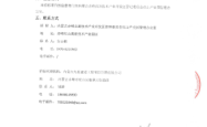 赤峰污水管网修复电话号码是多少