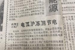 赤峰热电厂采购部电话号码