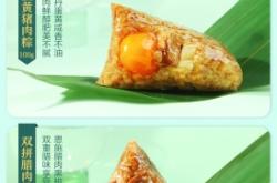 赤峰粽子团购电话多少啊
