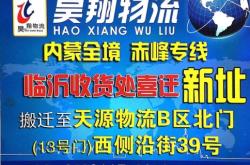 淄博到赤峰的大巴电话