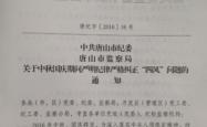 赤峰市纪检举报电话是多少