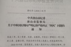 赤峰市纪检举报电话是多少