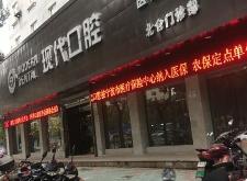 赤峰市口腔门诊部电话号码