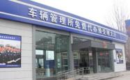 赤峰北山车管所电话号码是多少