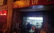 赤峰市早餐烧饼店地址电话号码
