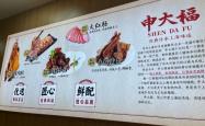 赤峰路站附近熟食店电话号码