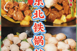 赤峰网红铁锅炖店地址电话号码