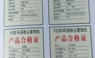 赤峰颗粒板厂家电话号码查询