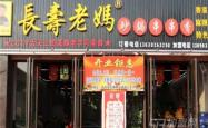 赤峰帝豪串串香订餐电话号码