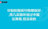 赤峰哪里有卖报纸的