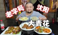 赤峰市大青花饺子店电话号码