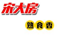 赤峰机务段熟食店电话号码