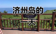 赤峰市济洲岛社区电话号码