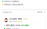赤峰市到济南顺风车电话号码