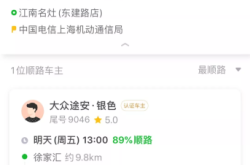 赤峰市到济南顺风车电话号码