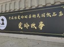 赤峰郊外咖啡店电话号码多少