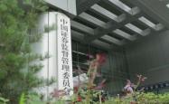 赤峰地方金融监管局电话号码