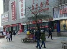 赤峰工艺礼品店地址电话号码