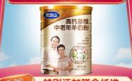 赤峰羊奶专营店电话号码查询