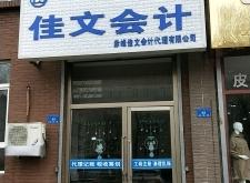 赤峰彩铃公司电话地址是多少号