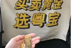 赤峰福小福黄金回收店电话号码