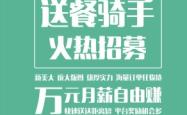 赤峰美团收银招聘电话是多少号