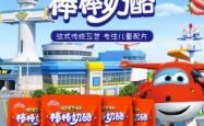 赤峰市奶酪棒厂家电话号码