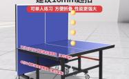 赤峰折叠乒乓球台厂商电话号码