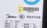 赤峰空调扇批发电话多少号