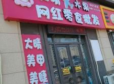 赤峰水果批发市场电话