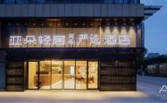 赤峰严选自助餐电话地址查询