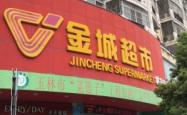 赤峰市好客超市地址电话号码
