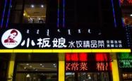 赤峰家常菜饭店电话多少号