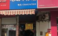 赤峰吉他修理店电话号码查询