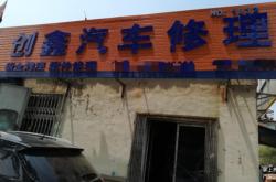 赤峰车钣金无损修复电话号码