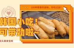 赤峰鱼饼串工厂地址电话号码