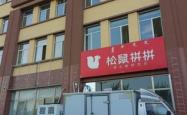 赤峰市松山区幼儿园电话