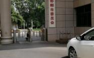 赤峰市纪检委全程电话号码