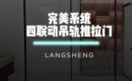 赤峰推拉门吊轨轨道维修电话号码