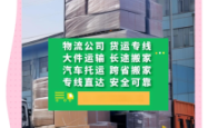 赤峰至铁岭物流电话号码多少