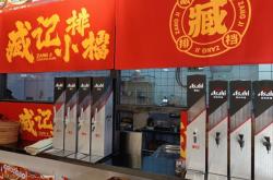 赤峰羊脊火锅店电话地址查询
