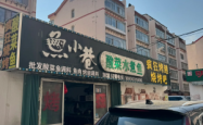 赤峰疯狂烤翅店电话号码查询