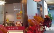 赤峰市港式火锅店电话号码