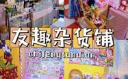 赤峰小女生首饰店电话号码